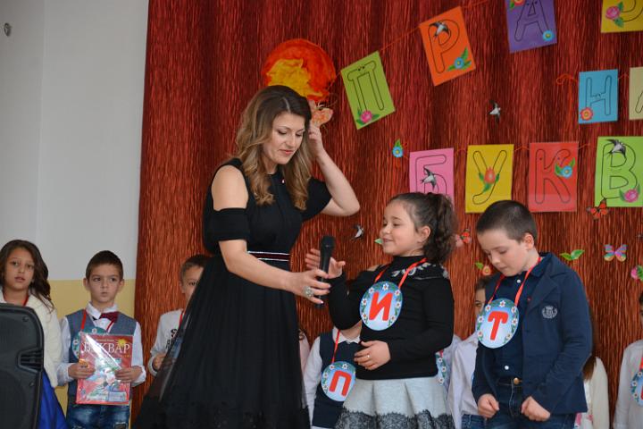 ПРАЗНИК НА БУКВИТЕ